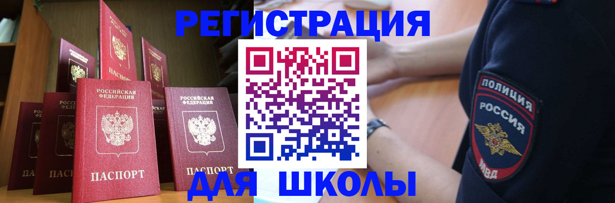 прописка для кредита в Амурске
