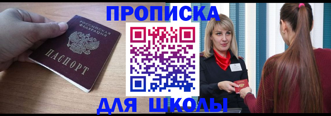 временная регистрация надежно в Амурске