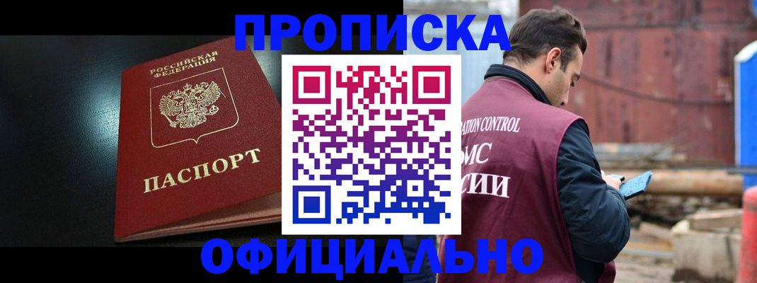 миграционный учет в Амурске